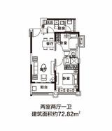 恒大曹家巷广场 2室2厅1卫 72.82平米