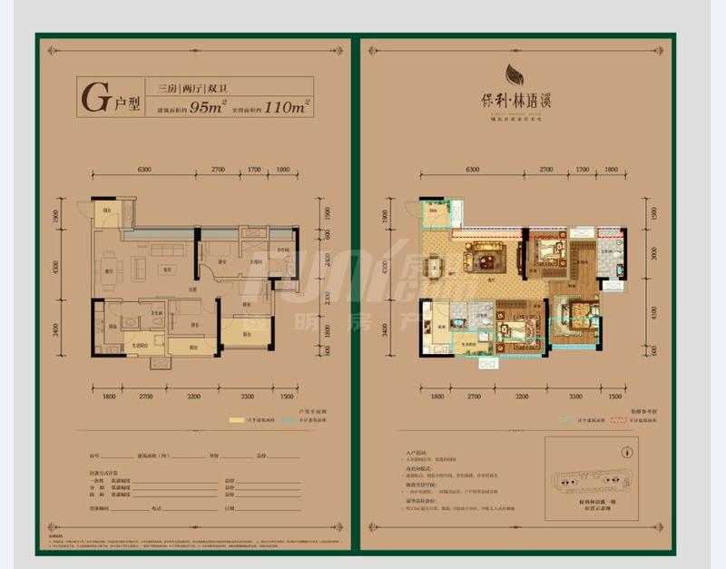 G户型