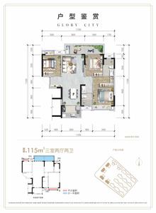 璟园3室2厅2卫113.05平户型