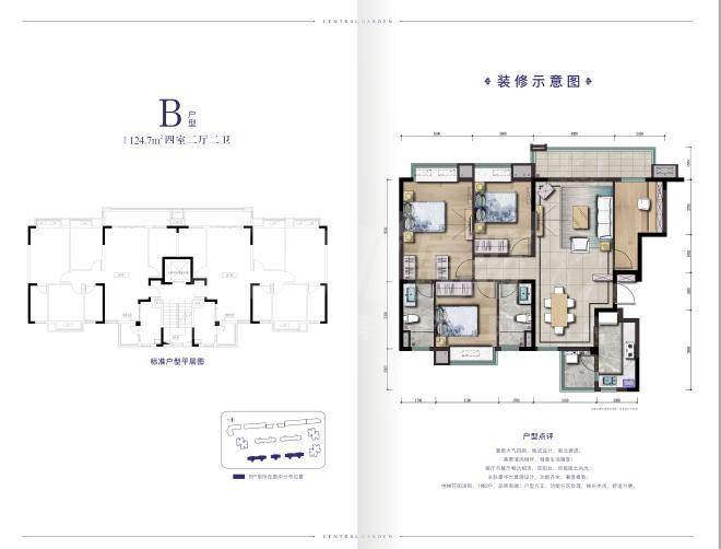 户型图B