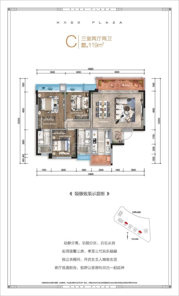 C户型