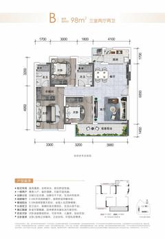 鼎仁天越名邸1期3室2厅2卫98.00平户型