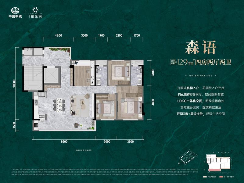 129户型