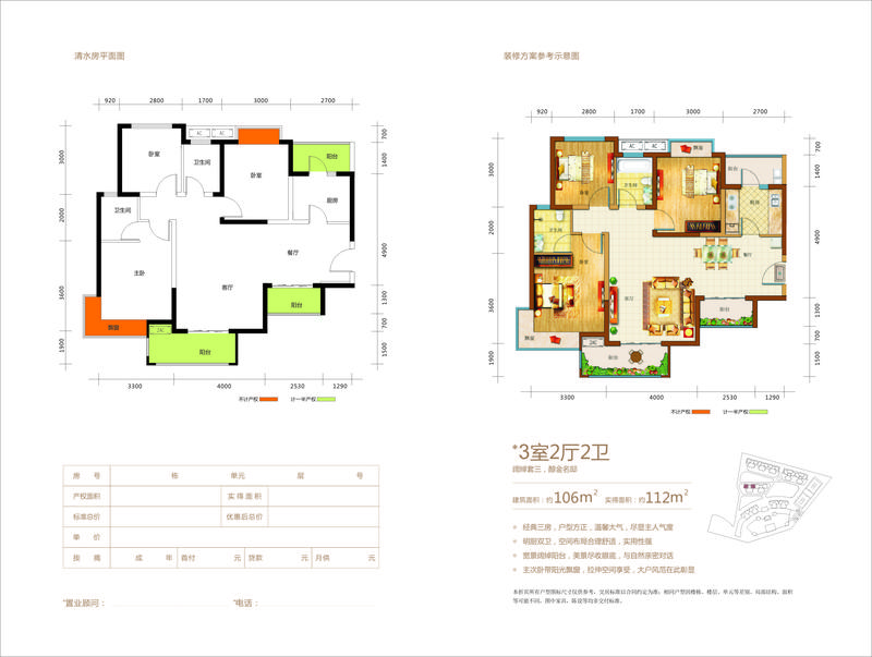 4-1户型
