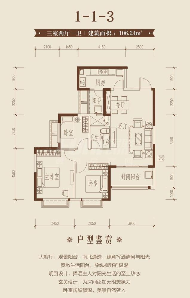 1栋1单元3号房