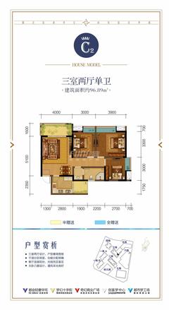 北成星中心1期3室2厅1卫107.15平户型
