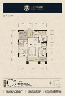 长城半岛城邦3室2厅2卫141.00平户型