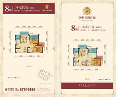 华宇天府花城2室2厅1卫70.95平户型