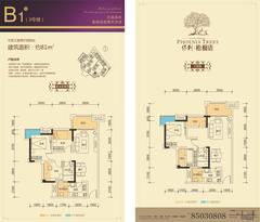 保利梧桐语3室2厅1卫81.00平户型