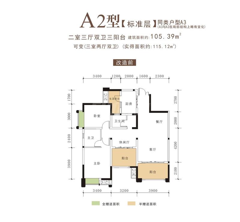 46栋A3