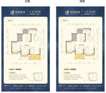 保利星座3室1厅1卫89.00平户型