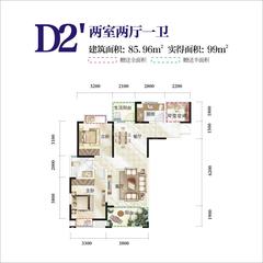 通瑞月光湖2室2厅1卫85.96平户型