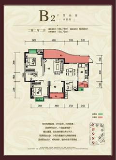 恒合时代城3室2厅2卫107.51平户型