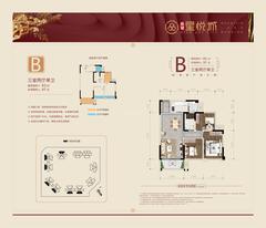 星悦城1期3室2厅1卫83.00平户型