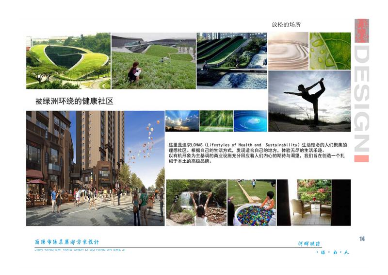 阳晨.丽都配套图