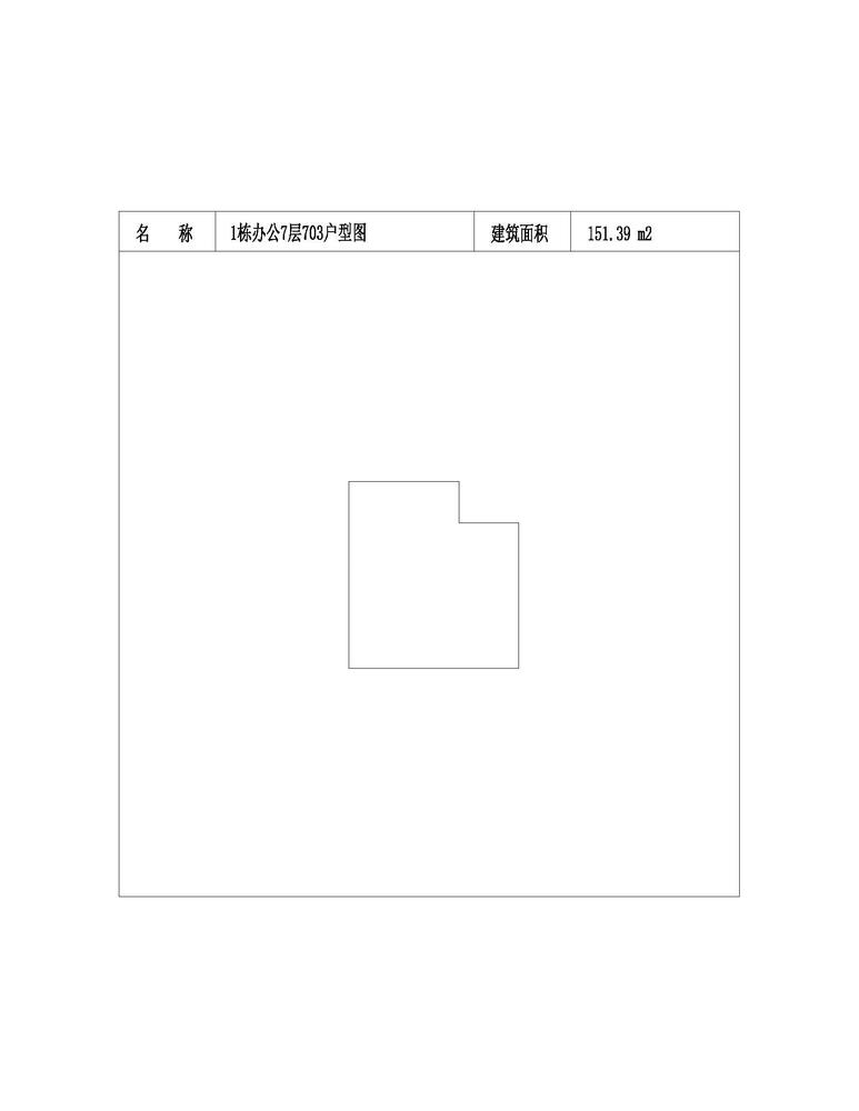 办公-7-703