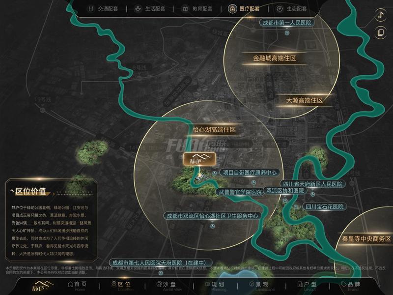 医疗