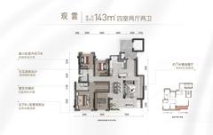 锦官云玺花园1期4室1厅2卫143.00平户型