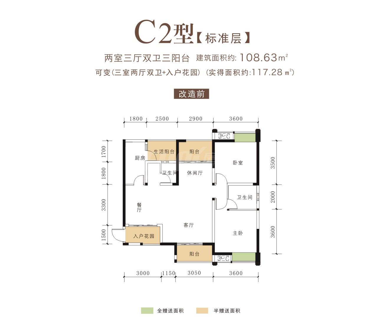 东麓驿境4期睎岭c2户型图,2室3厅2卫10863平米