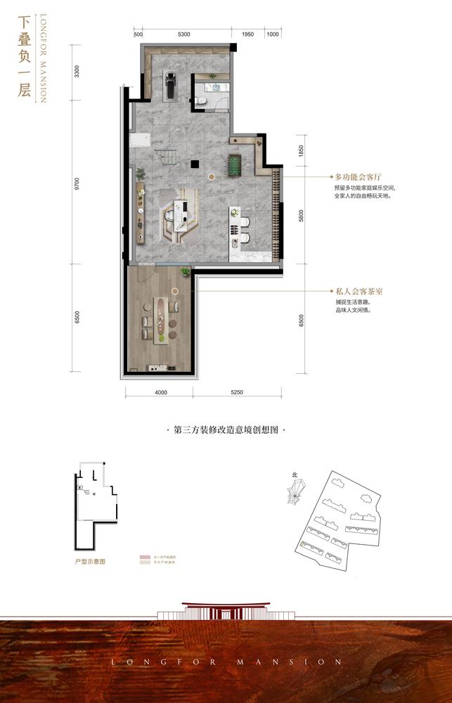 下叠