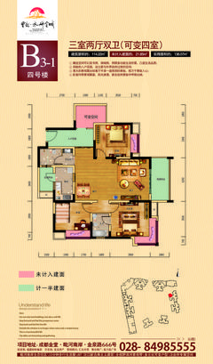 宝龙水岸金城4室2厅2卫114.21平户型