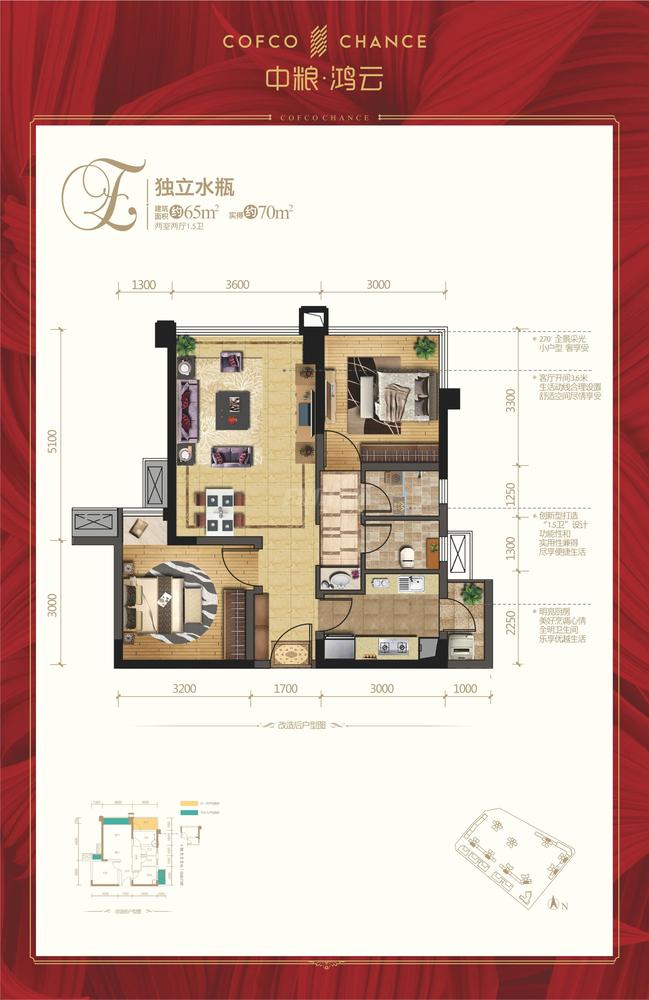 E户型