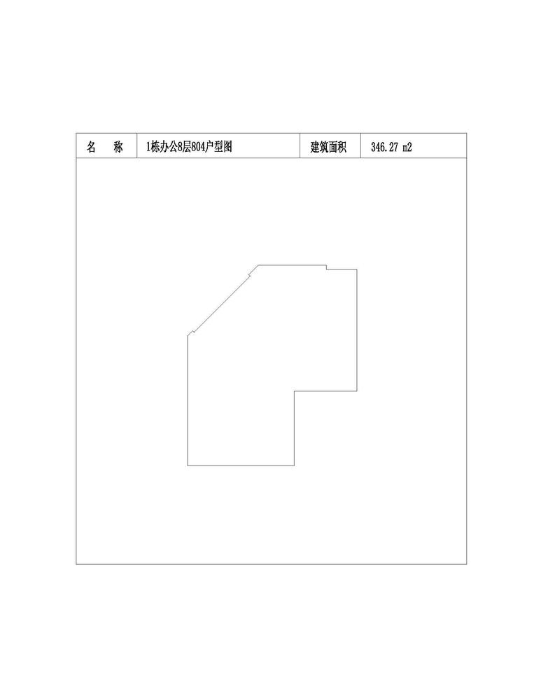 办公-8-804