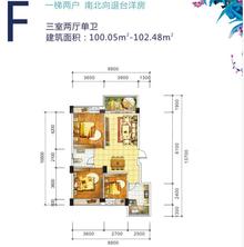 淮口江上明珠3室2厅1卫100.00平户型