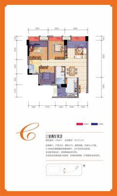 东原时光道3室2厅2卫88.00平户型