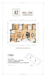 天慧城1期 4室2厅2卫 133.00平米