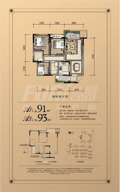 紫郡蘭园1期3室2厅2卫93.00平户型
