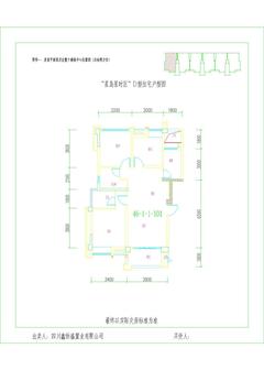 星岛国际3期3室2厅2卫99.45平户型