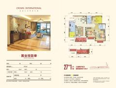 恒禾皇冠国际社区3期3室2厅2卫106.00平户型