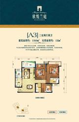 欣悦兰庭 3室2厅2卫 118.60平米