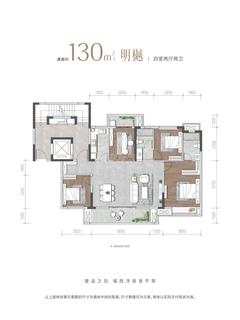 光华壹品院1期4室2厅2卫132.09平户型