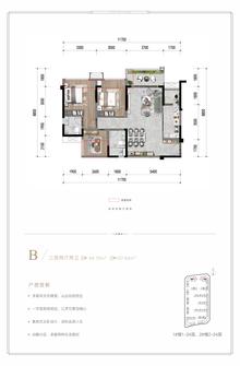湖光合悦1期3室2厅2卫93.72平户型