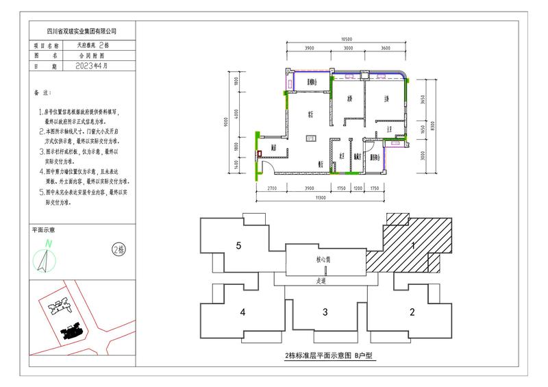 2#A（1号）
