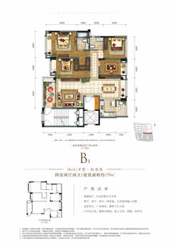 华宇锦绣花城1期4室2厅2卫135.00平户型