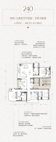 仁和春天二十九号院1期4室2厅4卫240.00平户型
