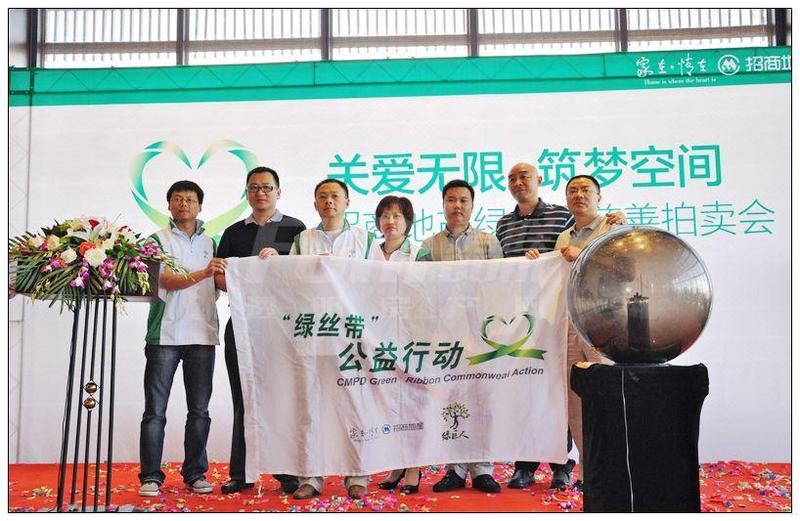绿丝带——公益活动