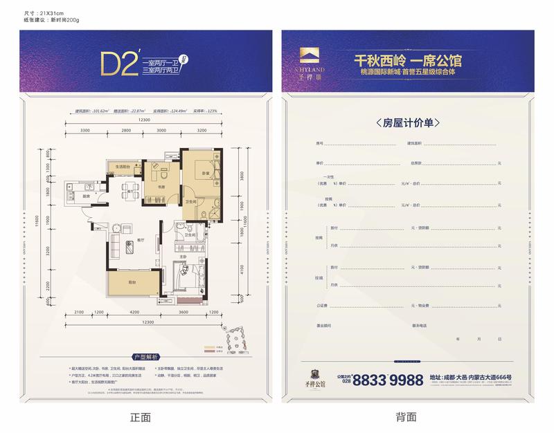 D2‘