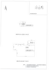 中德英伦联邦2期 3室2厅1卫 141.00平米