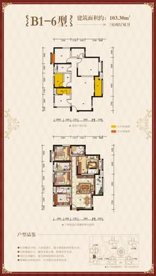 辰兴锦城国际3室2厅2卫103.30平户型