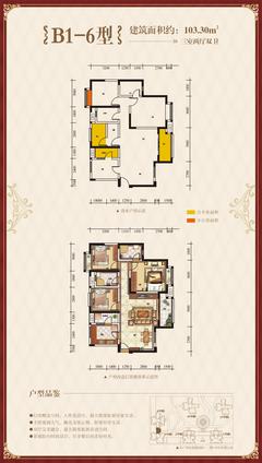 辰兴锦城国际3室2厅2卫103.30平户型