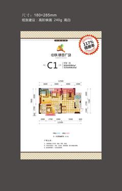 中铁银杏广场3室2厅2卫91.00平户型