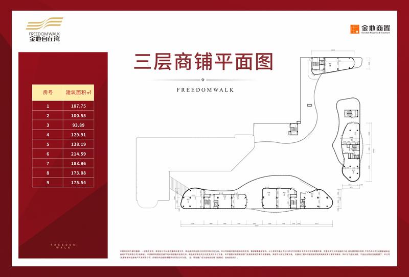 三层商业平面图