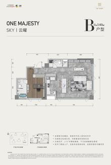 中粮天悦壹号华庭1期1室140.21平户型