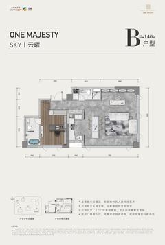 中粮天悦壹号华庭1期1室140.21平户型