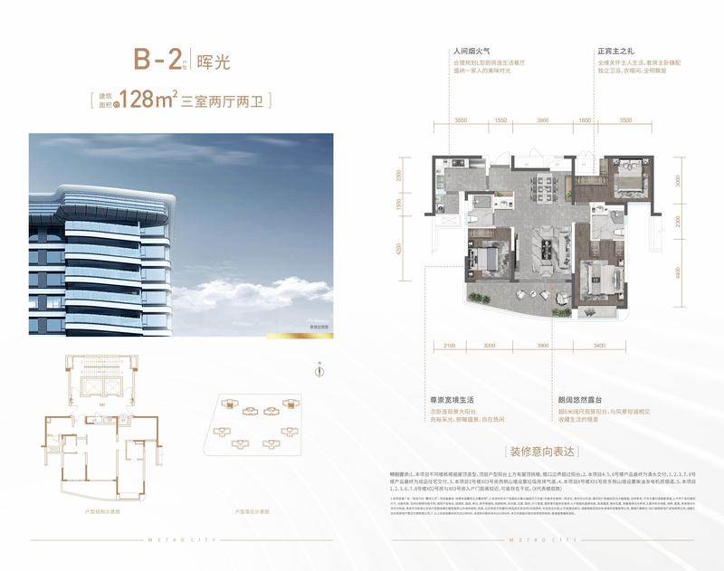 B2户型.
