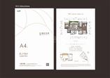 A4户型